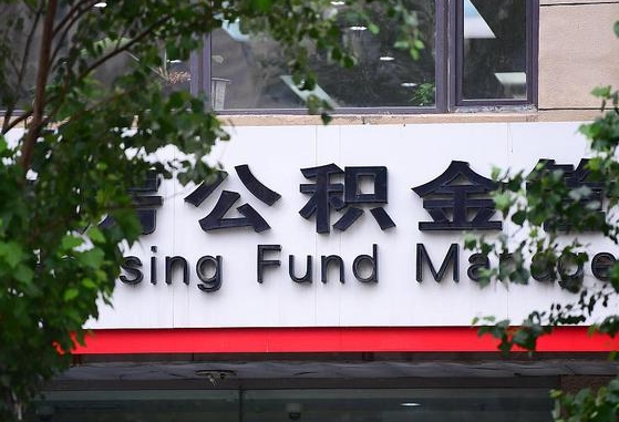 任丘公积金剩一百怎么取（公积金只有100元）